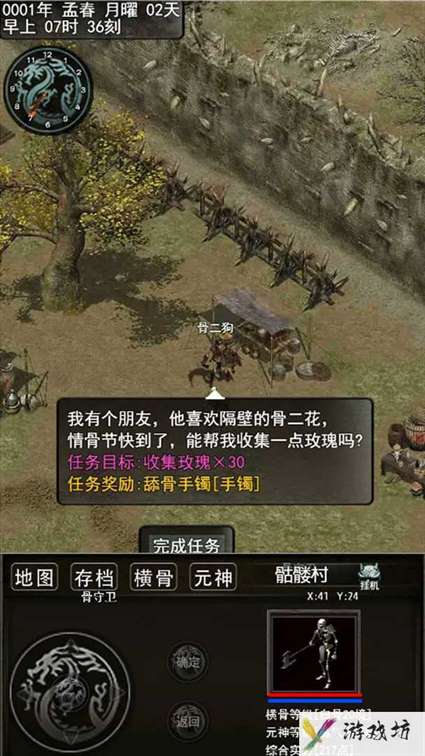 《傲天骷髅传》不限量测试地址入口链接