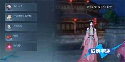 逆水寒手游钱袋子怎么获得