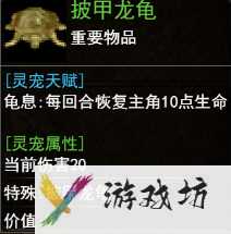 《傲天骷髅传》新手玩法攻略