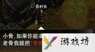 《傲天骷髅传》新手玩法攻略