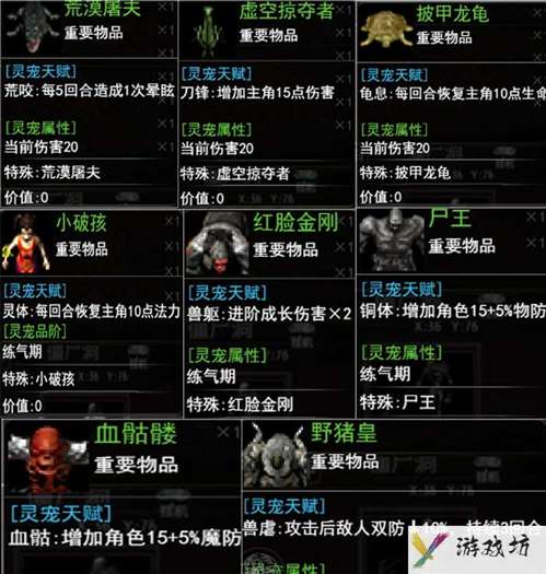 《傲天骷髅传》新手玩法攻略