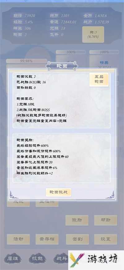 《狗子放置3》基础系统介绍