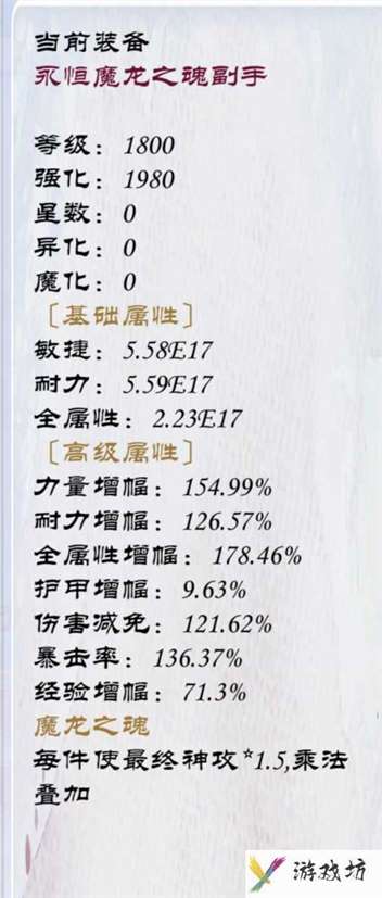 《狗子放置3》装备附魔属性介绍