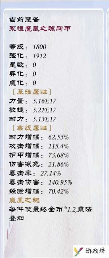 《狗子放置3》装备附魔属性介绍