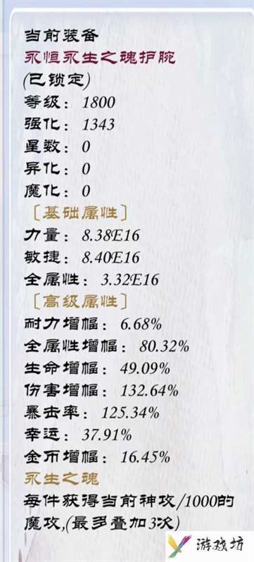 《狗子放置3》装备附魔属性介绍