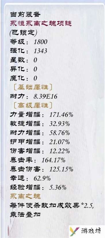 《狗子放置3》装备附魔属性介绍