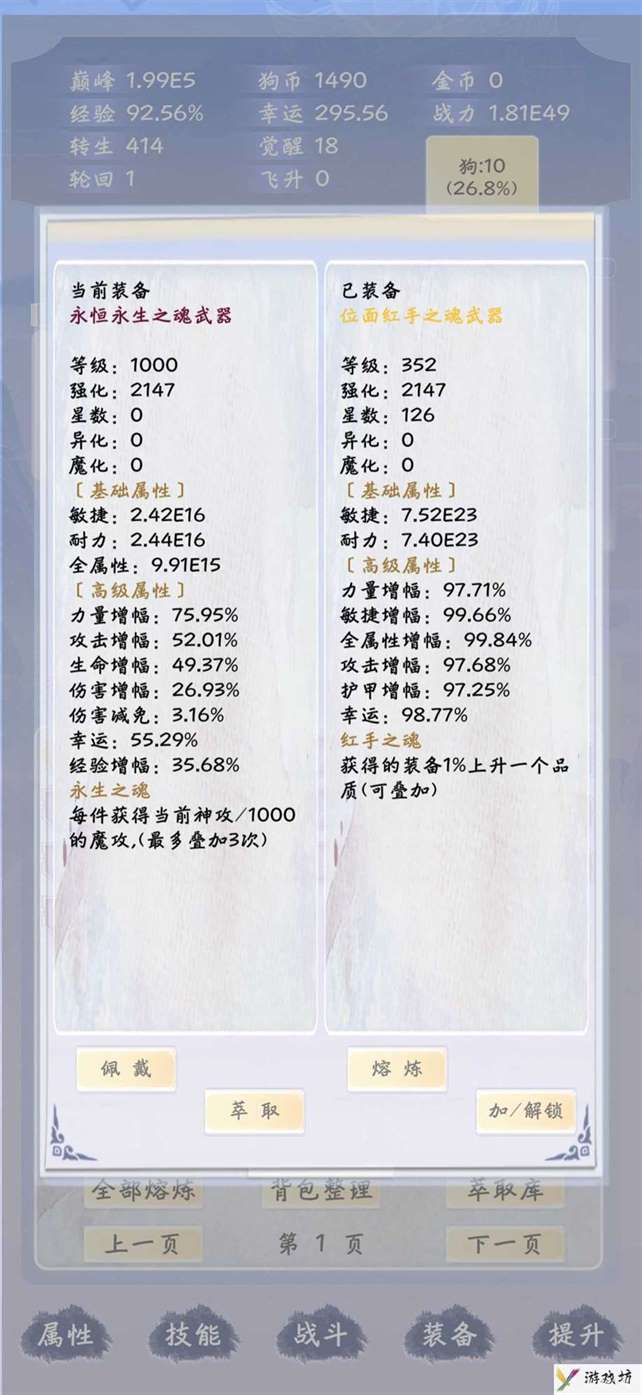 《狗子放置3》新手玩法攻略