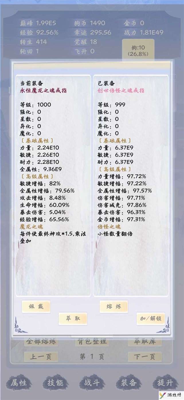 《狗子放置3》新手玩法攻略