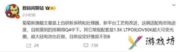 华为Mate70搭载什么处理器