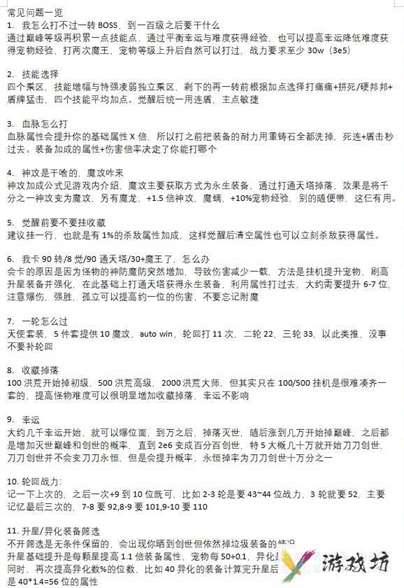 《狗子放置3》常见问题答案大全