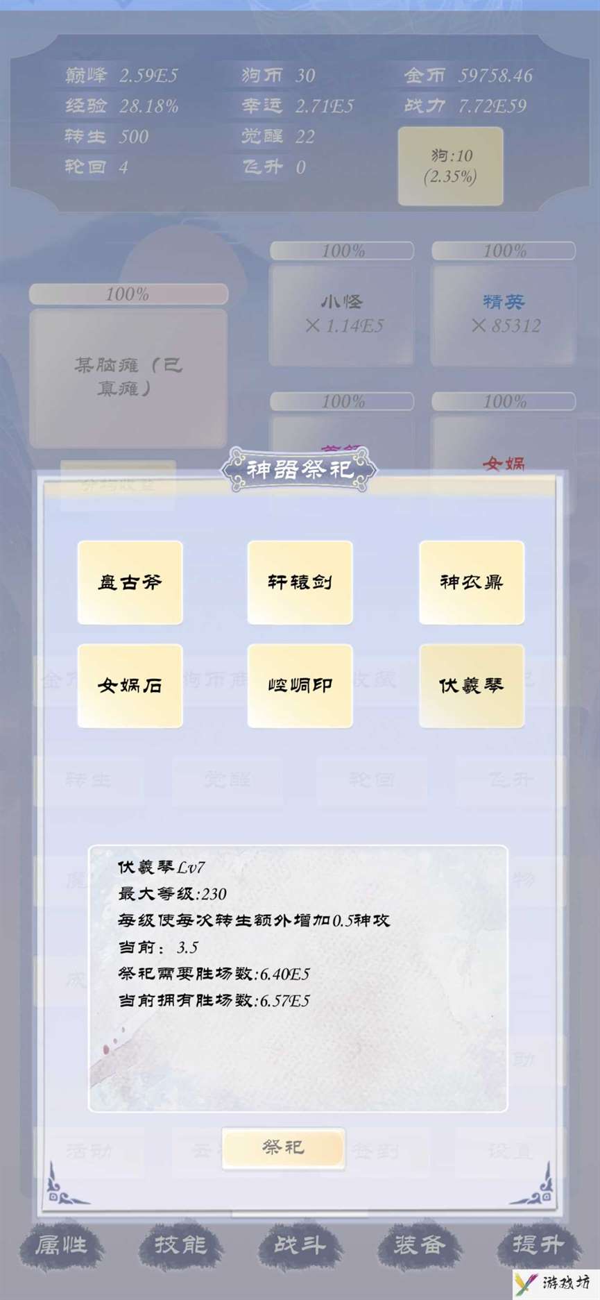 《狗子放置3》出门攻略