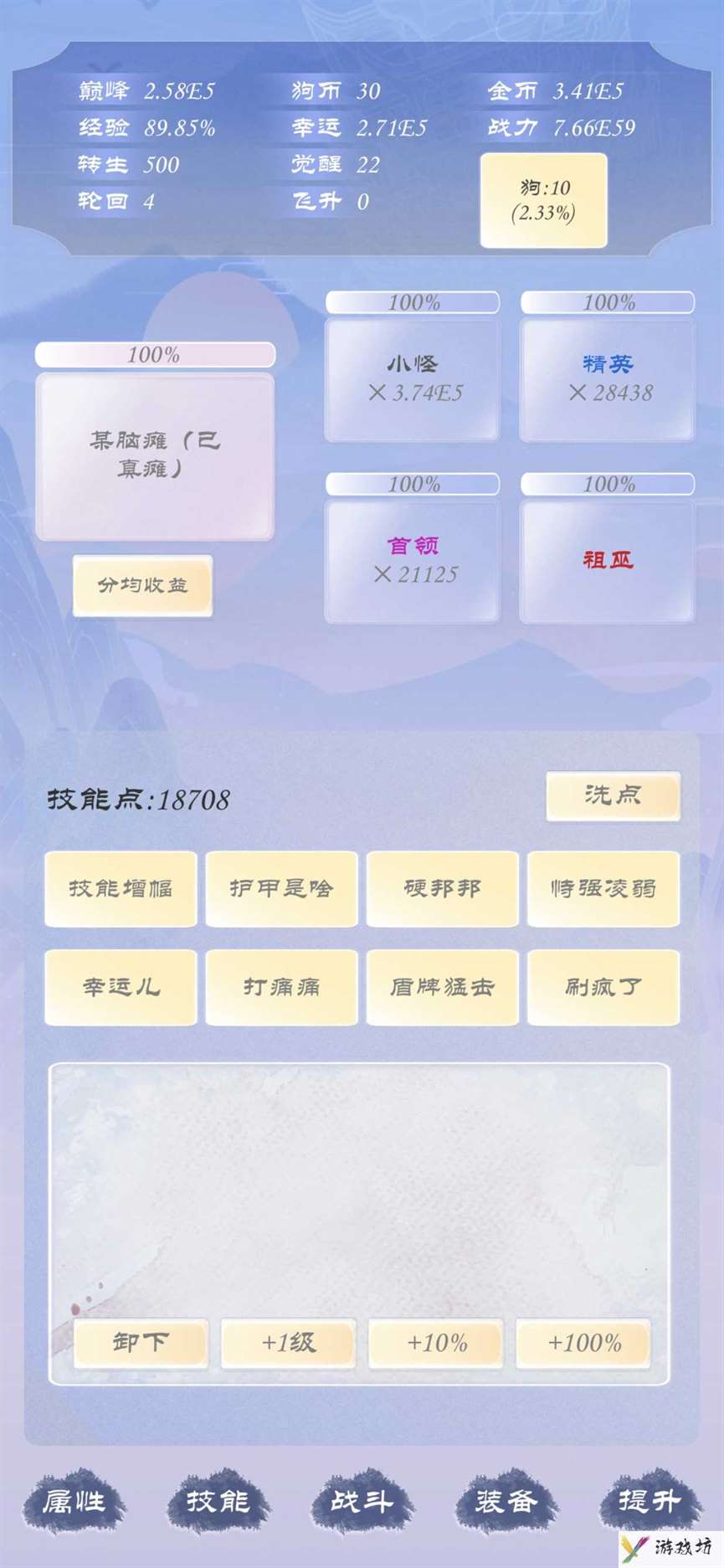 《狗子放置3》出门攻略