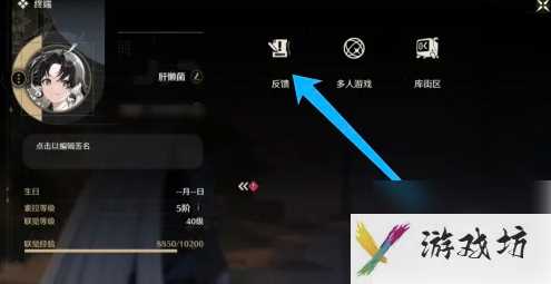 鸣潮怎么退款 鸣潮退款方法