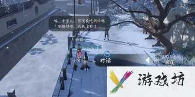 逆水寒手游众里寻他任务怎么过