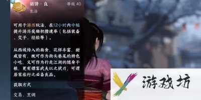 逆水寒手游众里寻他任务怎么过