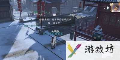 逆水寒手游众里寻他任务怎么过
