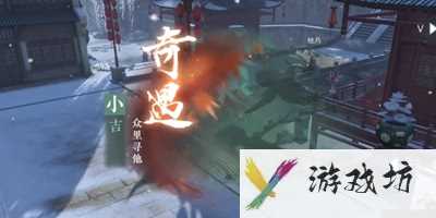 逆水寒手游众里寻他任务怎么过