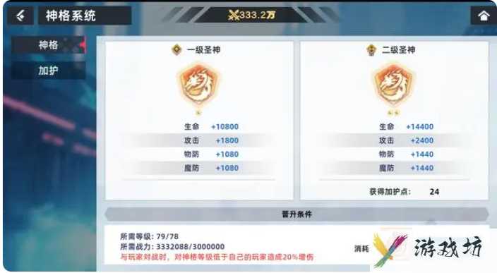星神少女如何提升神格 《星神少女》初级试炼之证怎么获得，神格系统升级