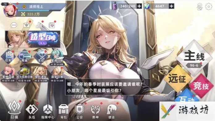星神少女如何提升神格 《星神少女》初级试炼之证怎么获得，神格系统升级