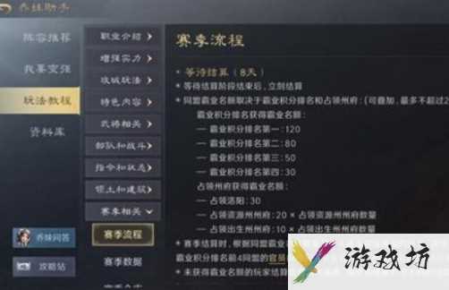 《三国：谋定天下》s2赛季卡包所需金币数量介绍