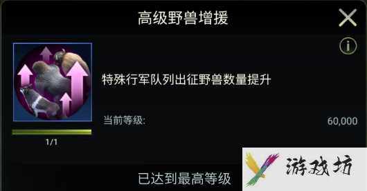 《野兽领主：新世界》进化菌丛系统攻略
