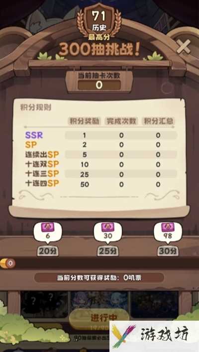 《二次元抽卡爽》新手玩法攻略