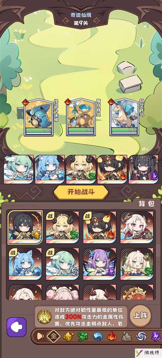 《二次元抽卡爽》配队思路分享