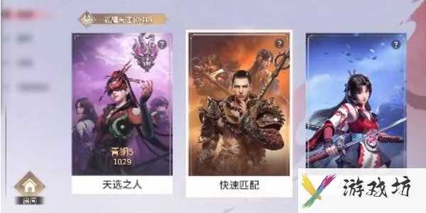 永劫无间手游攻略大全