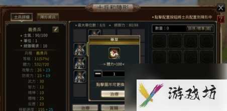 三国群英传国战版军师怎么玩 三国群英传国战版军师攻略