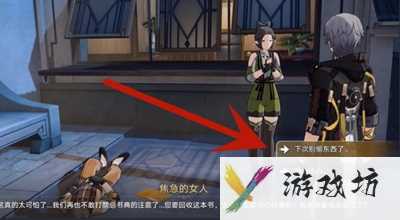 崩坏星穹铁道瘈狂之卷在哪