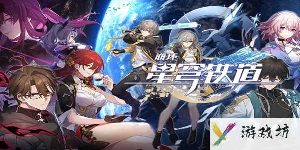 崩坏星穹铁道娜塔莎专属成就怎么获得