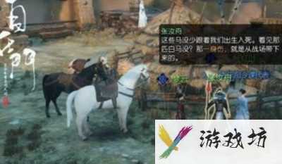 逆水寒手游与子同袍奇遇任务怎么做