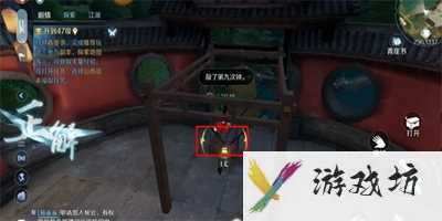 逆水寒手游与子同袍奇遇怎么触发