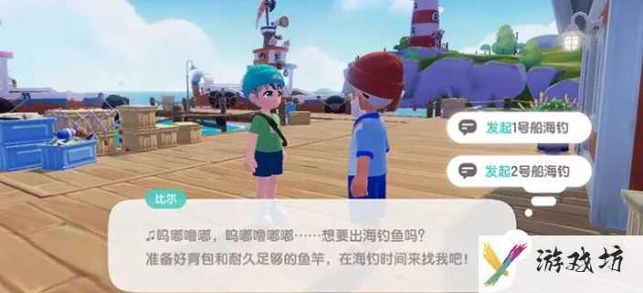 《心动小镇》事件和派对开启方法