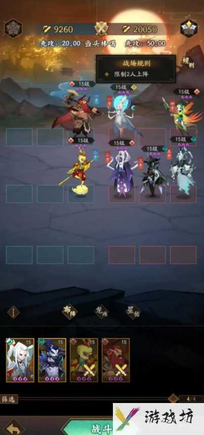 神仙道3试炼之境怎么打 神仙道3试炼之境打法技巧