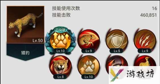 《野兽领主：新世界》猎豹技能介绍