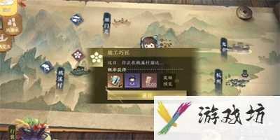 逆水寒手游能工巧匠游历任务怎么做