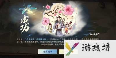 逆水寒手游能工巧匠游历任务怎么做
