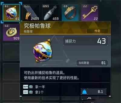 幻兽帕鲁汪汪币速刷教学-快速获取汪汪币攻略