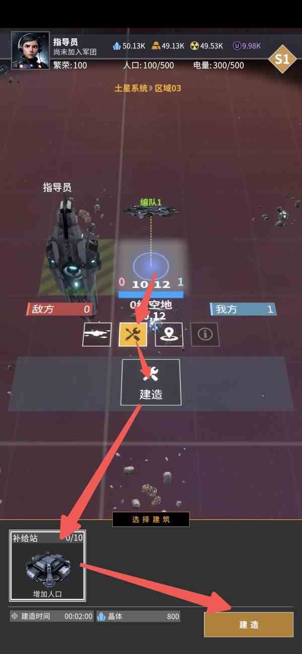 星舰纪元玩法介绍-图文攻略