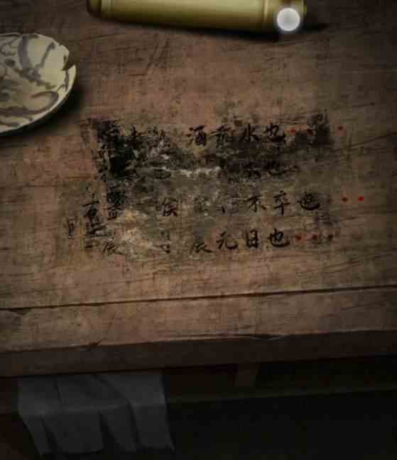 阴阳锅3阴缘牵第二章回煞-第二章回煞图文攻略