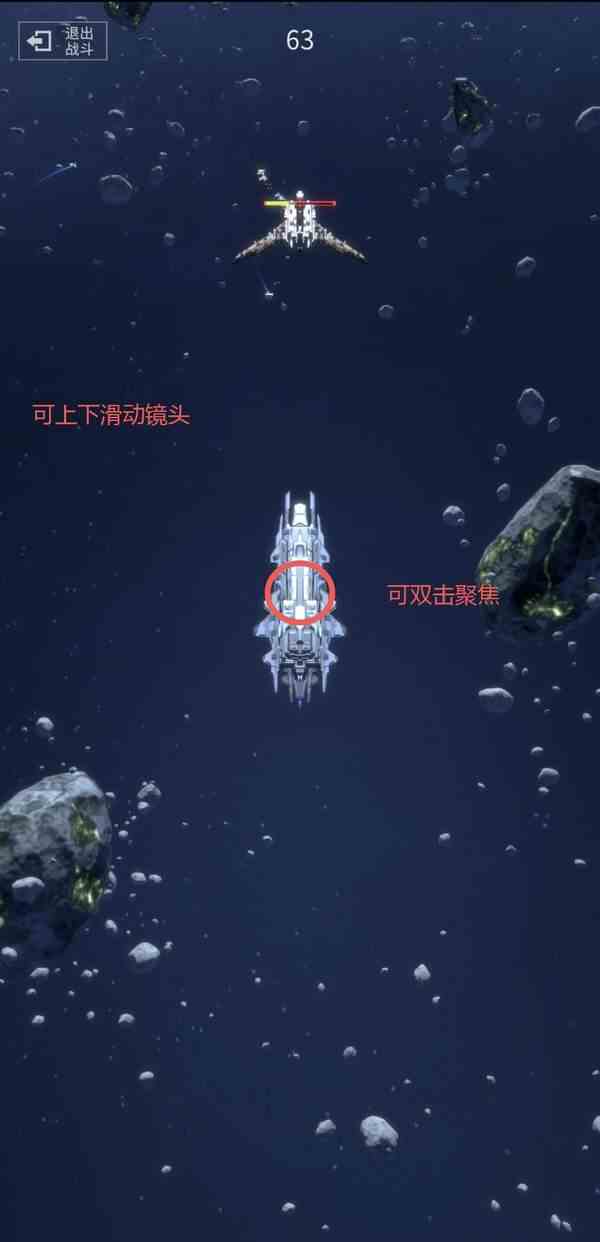 星舰纪元玩法介绍-图文攻略