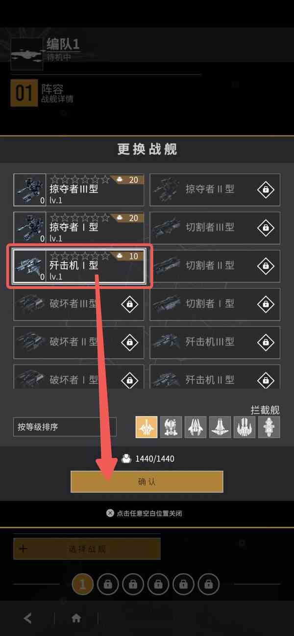 星舰纪元玩法介绍-图文攻略