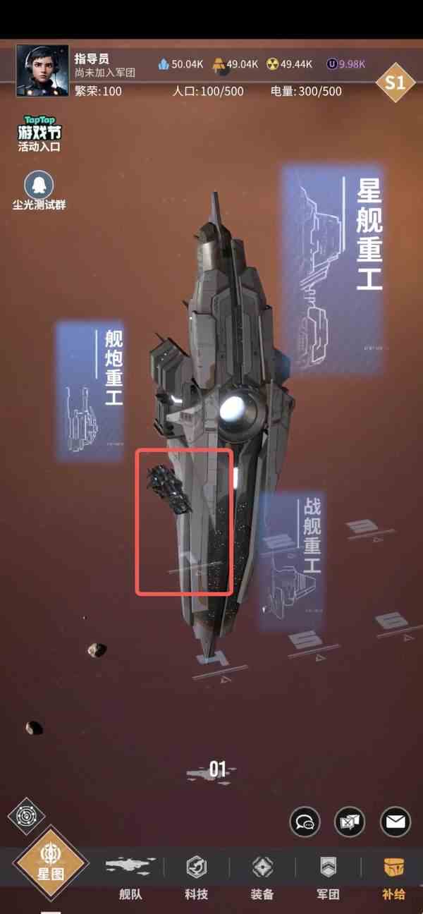 星舰纪元玩法介绍-图文攻略