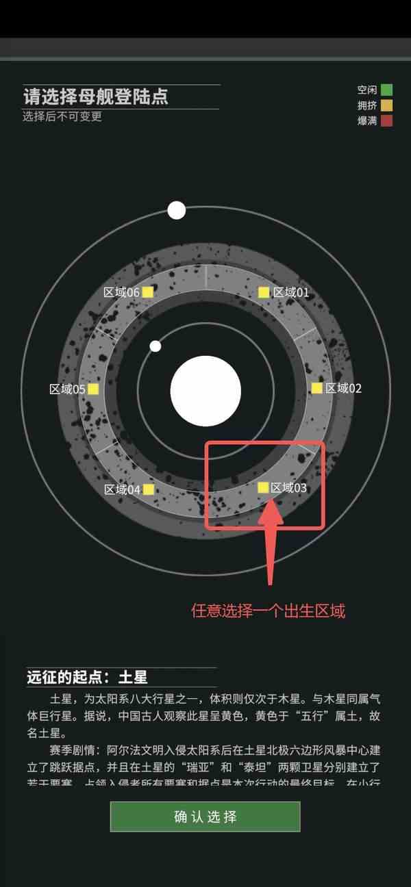 星舰纪元玩法介绍-图文攻略