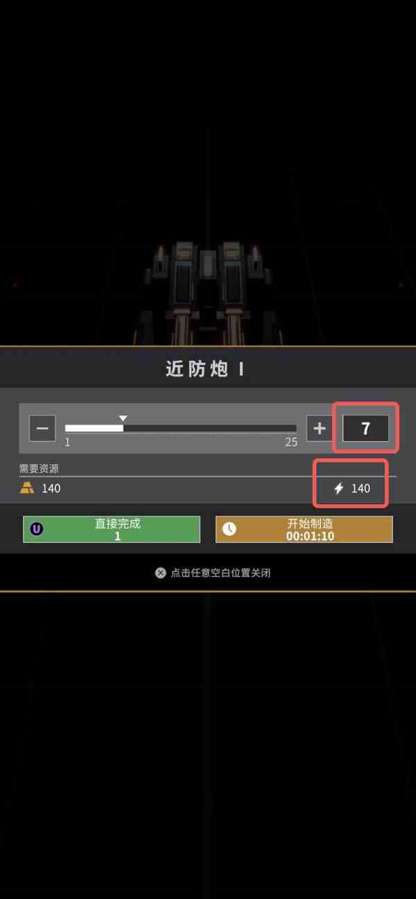 星舰纪元玩法介绍-图文攻略