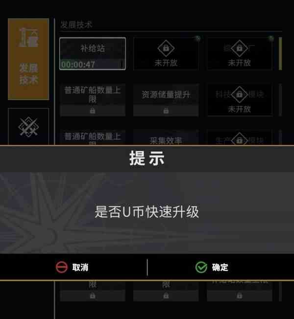 星舰纪元玩法介绍-图文攻略