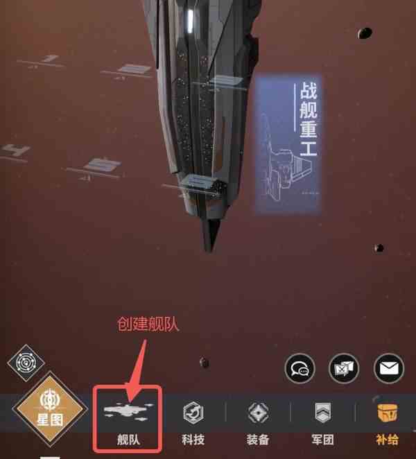 星舰纪元玩法介绍-图文攻略