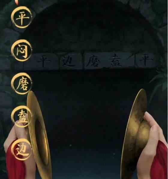 阴阳锅3阴缘牵第二章回煞-第二章回煞图文攻略