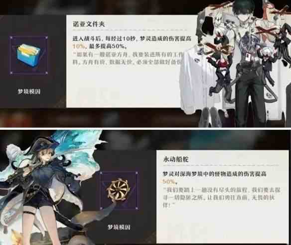 无尽梦回梦灵梦境模因获取方法-梦灵梦境模因玩法讲解